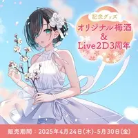 Kasumi Mitama - Complete Set - Coaster - Acrylic stand - Badge - Tumbler, Glass - Tableware - VTuber