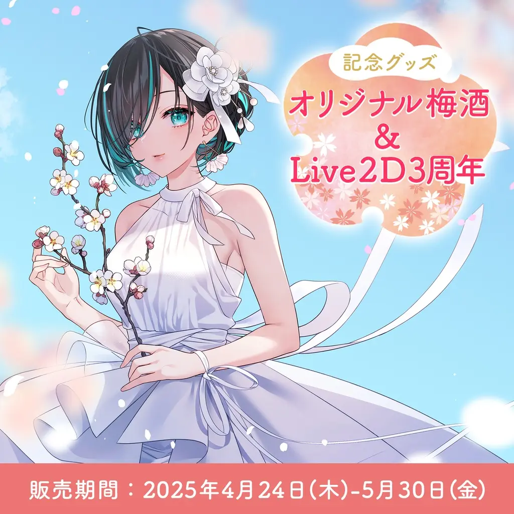 Kasumi Mitama - Complete Set - Coaster - Acrylic stand - Badge - Tumbler, Glass - Tableware - VTuber