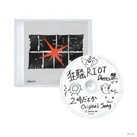 Niji-datoka - CD - Ibrahim & Fuwa Minato & Lauren Iroas & Watarai Hibari