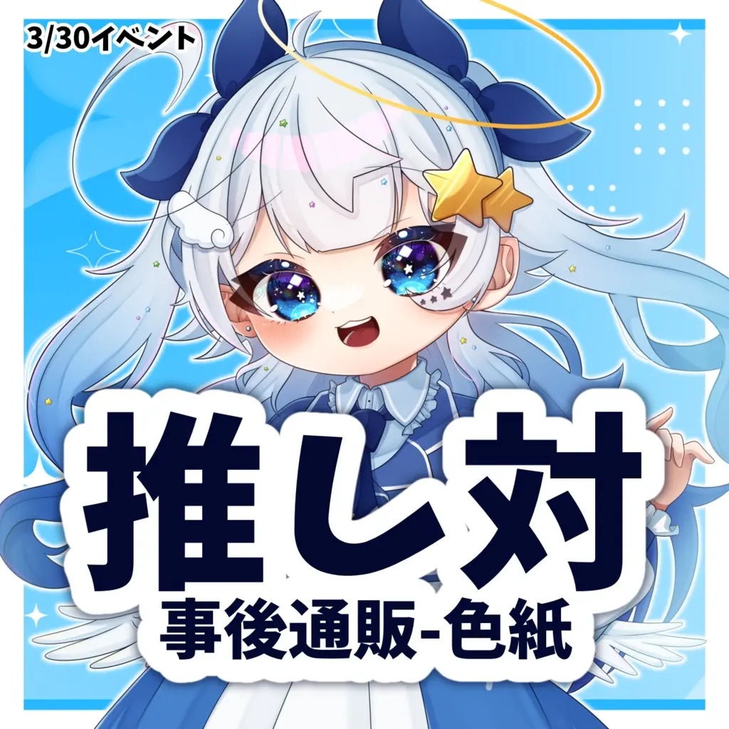 Seisai Raimu - Illustration Board - VTuber