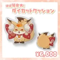 Akane Rin - Cushion - VTuber