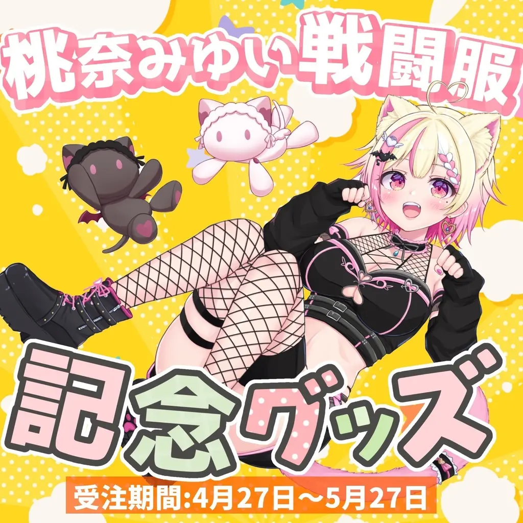 Momonya Miyui - Complete Set - Mug - Tableware - Tapestry - Acrylic stand - VTuber