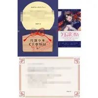 Tsuki Tsukimi - Character Card - Postcard - VTuber