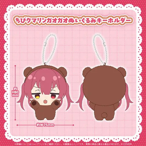 Houshou Marine - Key Chain - Plush - hololive