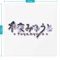 Fuya Myuto - Stickers - VTuber
