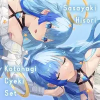 Sasayaki Hisori - CD - Plastic Folder - Character Card - Stationery - Acrylic Key Chain - Key Chain - VTuber