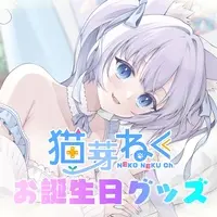 Nekome Neku - Plastic Folder - Cushion - Stationery - VTuber