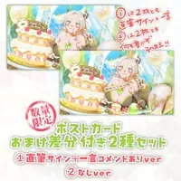 Liza Von Galfanseer XVI - ②Postcard - VTuber