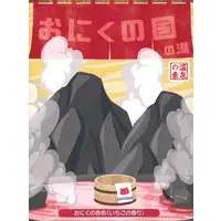 Akami Karubi - Bath additive - DMM Scratch! - VTuber