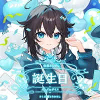 Sorahoshi Kirame - Key Chain - Character Card - Tapestry - Acrylic Art Plate - Birthday Merch Complete Set - Nijisanji