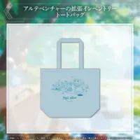 Regis Altare - Bag - HOLOSTARS