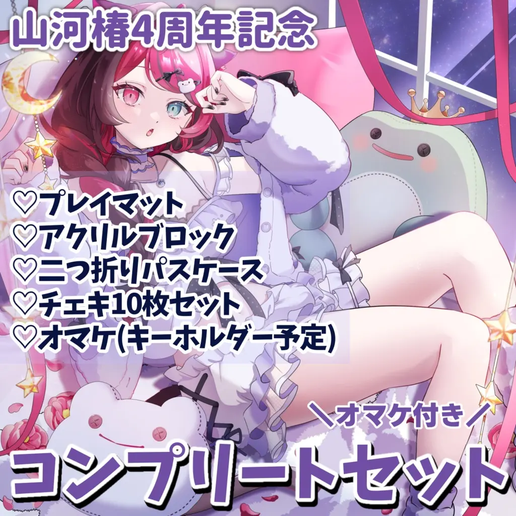 Yamakawa Tsubaki - Commuter pass case - Desk Mat - Acrylic Block - Key Chain - Character Card - VTuber (Random Item)
