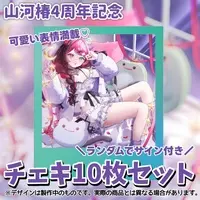 Yamakawa Tsubaki - Character Card - VTuber (Random Item)
