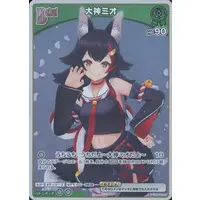 Ookami Mio - Trading Card - hololive OFFICIAL CARD GAME - hololive