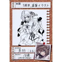 Kurikoma Komaru - VTuber Chips - Trading Card - Aogiri High School