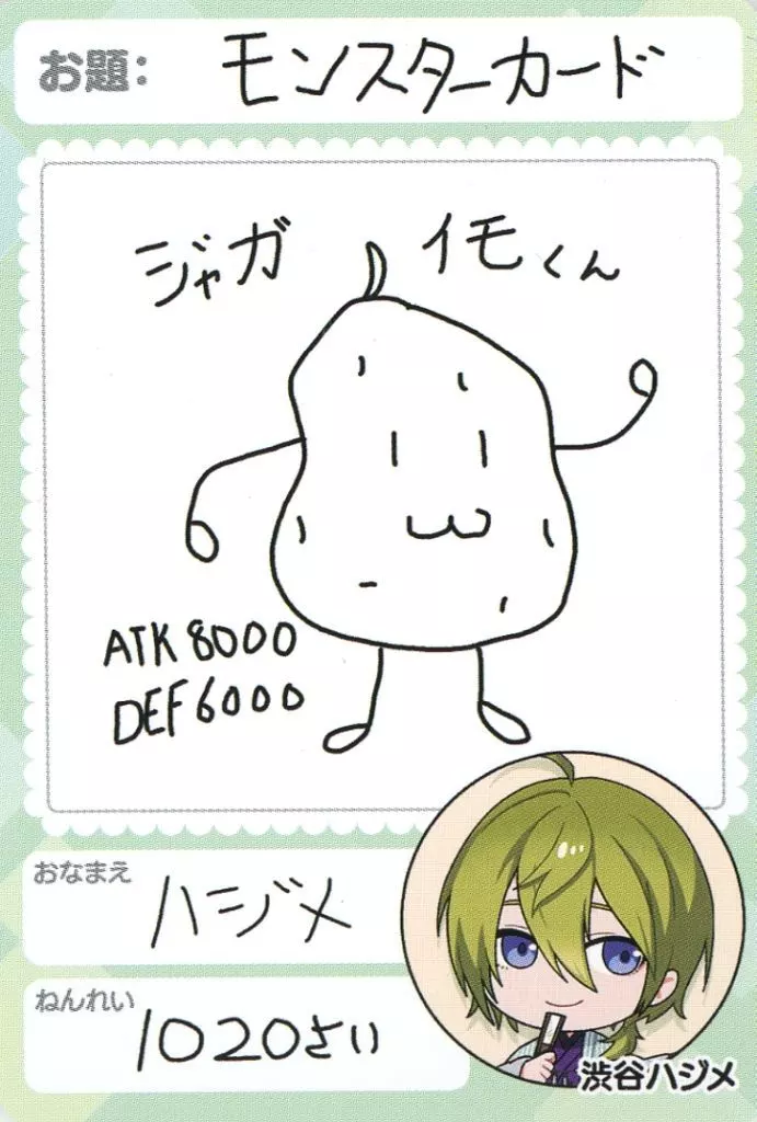 Shibuya Hajime - Trading Card - Nijisanji Chips - Nijisanji