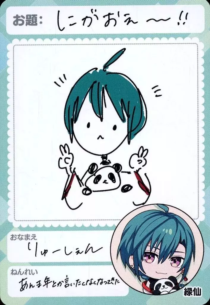 Ryushen - Trading Card - Nijisanji Chips - Nijisanji