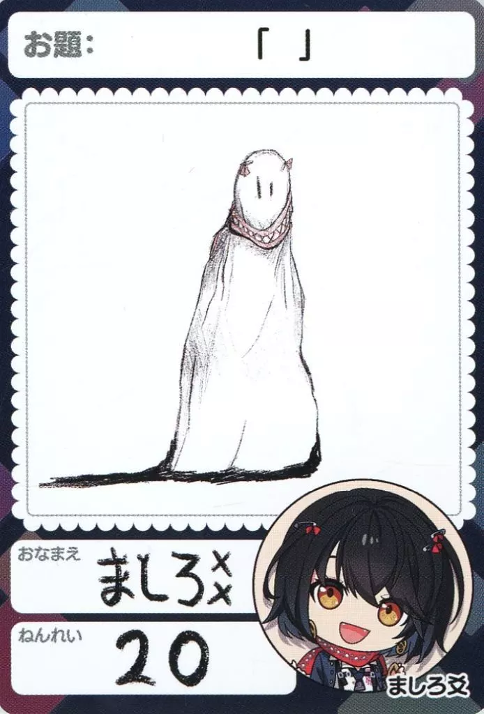 Mashiro Meme - Trading Card - Nijisanji Chips - Nijisanji