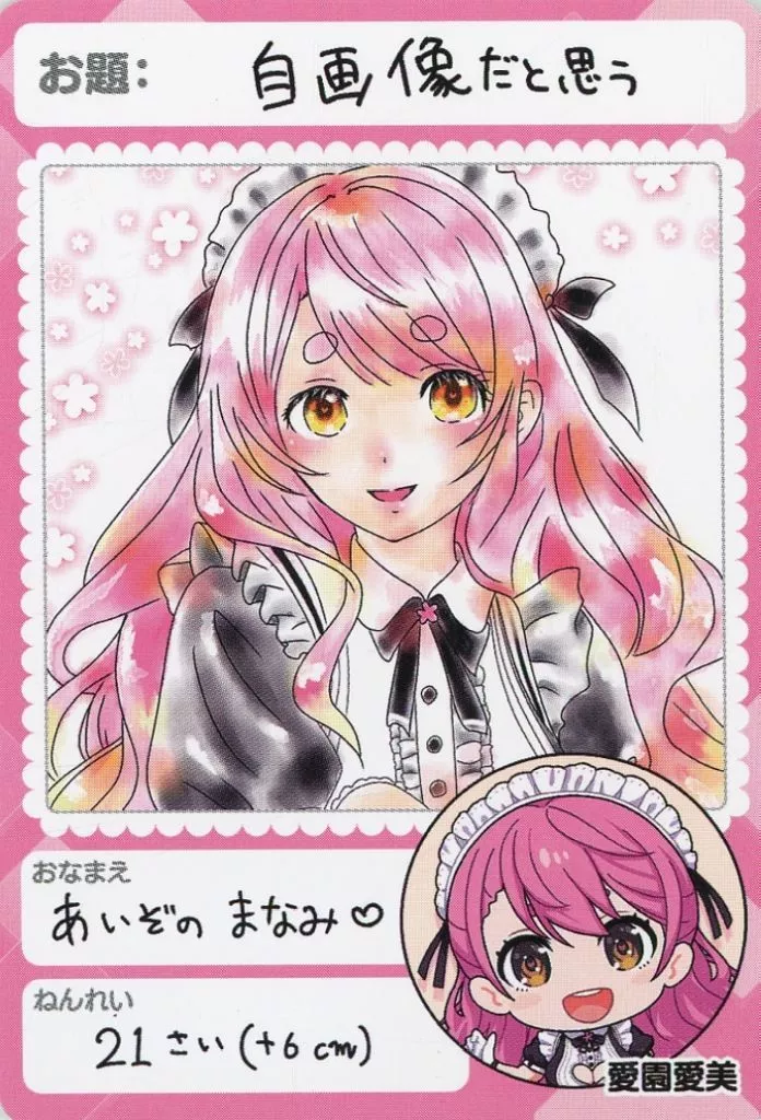 Aizono Manami - Trading Card - Nijisanji Chips - Nijisanji