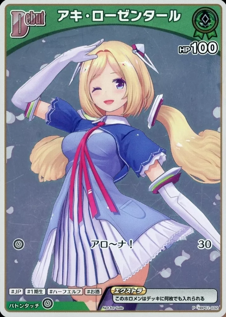 Aki Rosenthal - Trading Card - hololive OFFICIAL CARD GAME - hololive