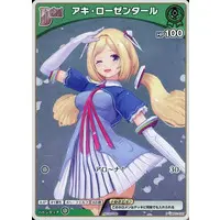 Aki Rosenthal - Trading Card - hololive OFFICIAL CARD GAME - hololive