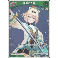 Kazama Iroha - Trading Card - hololive OFFICIAL CARD GAME - hololive
