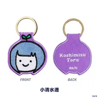 Koshimizu Toru - Key Chain - Nijisanji