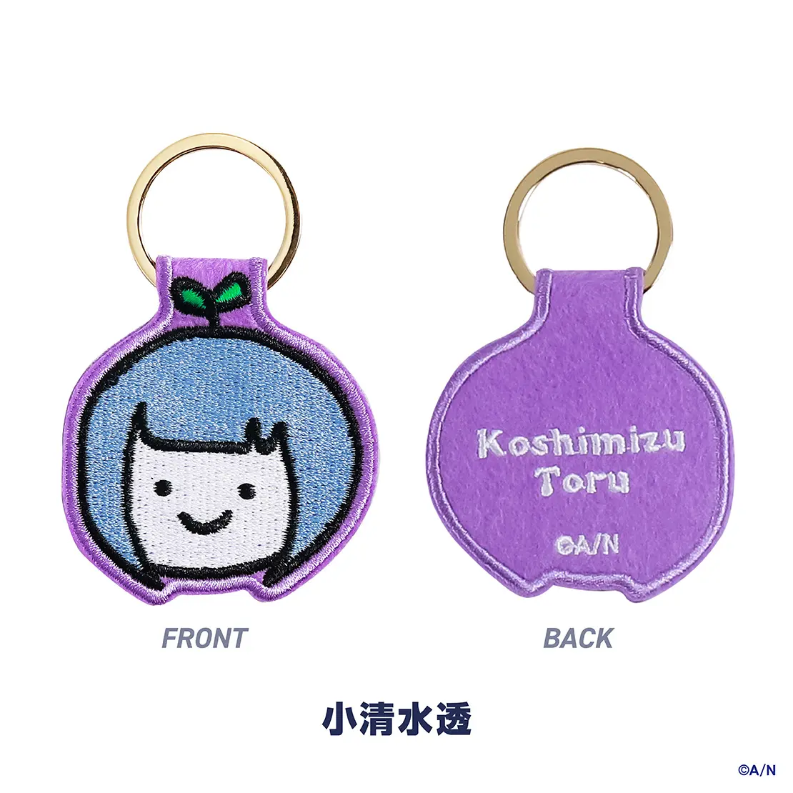 Koshimizu Toru - Key Chain - Idios