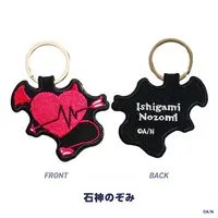 Ishigami Nozomi - Key Chain - Idios