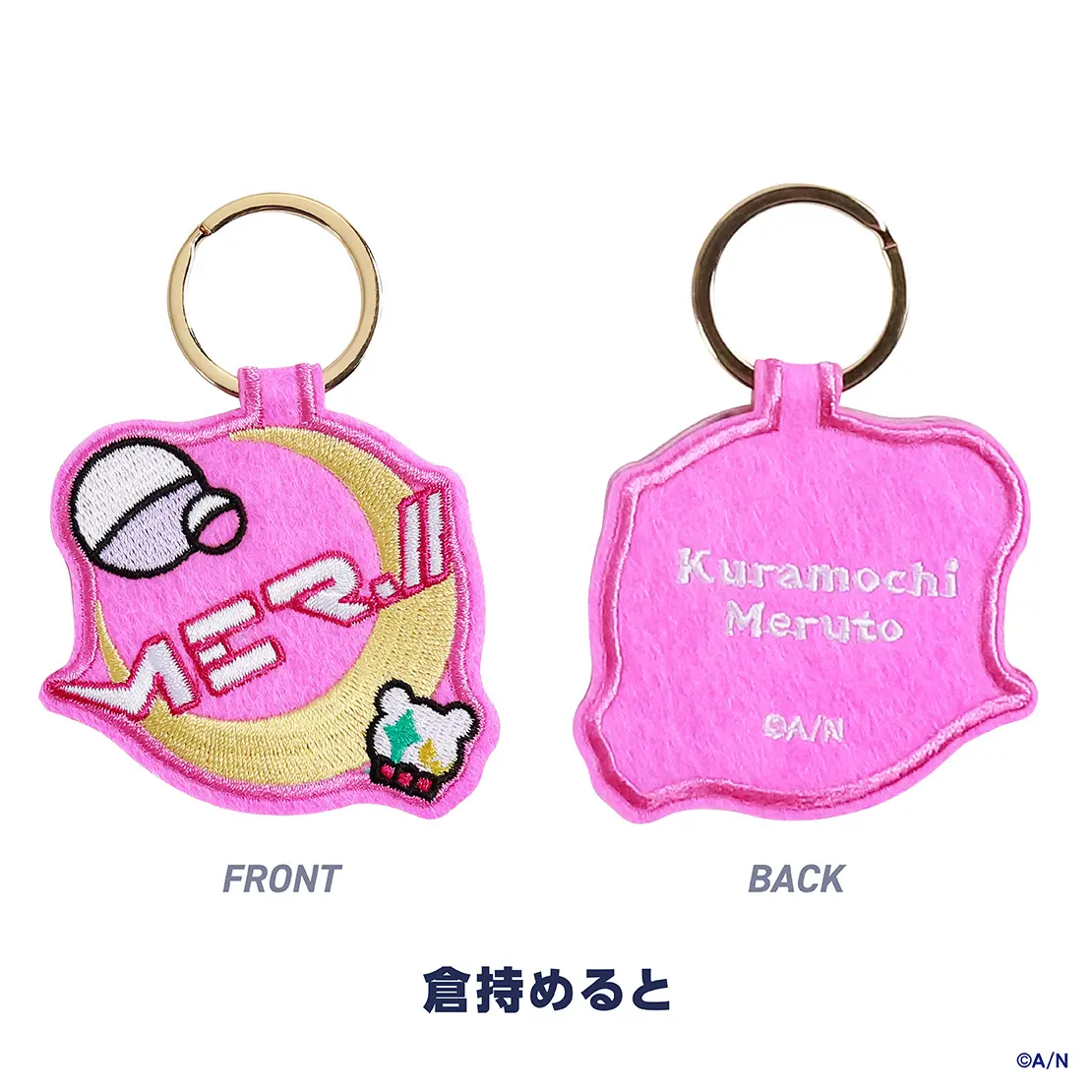Kuramochi Meruto - Key Chain - Idios