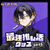 Yatogami Fuma - Complete Set - Acrylic Key Chain - Acrylic stand - Key Chain - HOLOSTARS