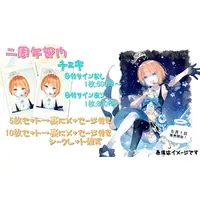 Uiba Sora - Character Card - VTuber