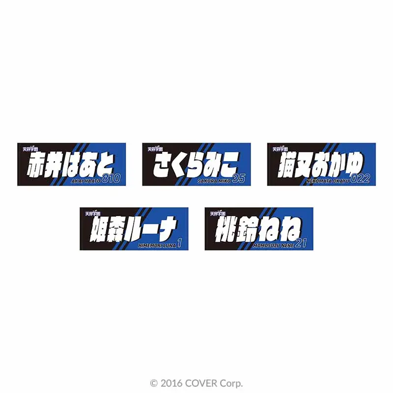 Akai Haato - Towels - hololive