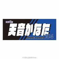 Juufuutei Raden - Towels - hololive
