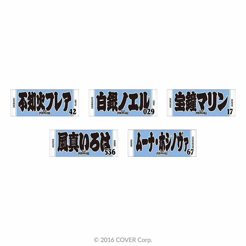 Shirogane Noel - Towels - hololive