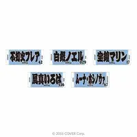 Kazama Iroha - Towels - hololive