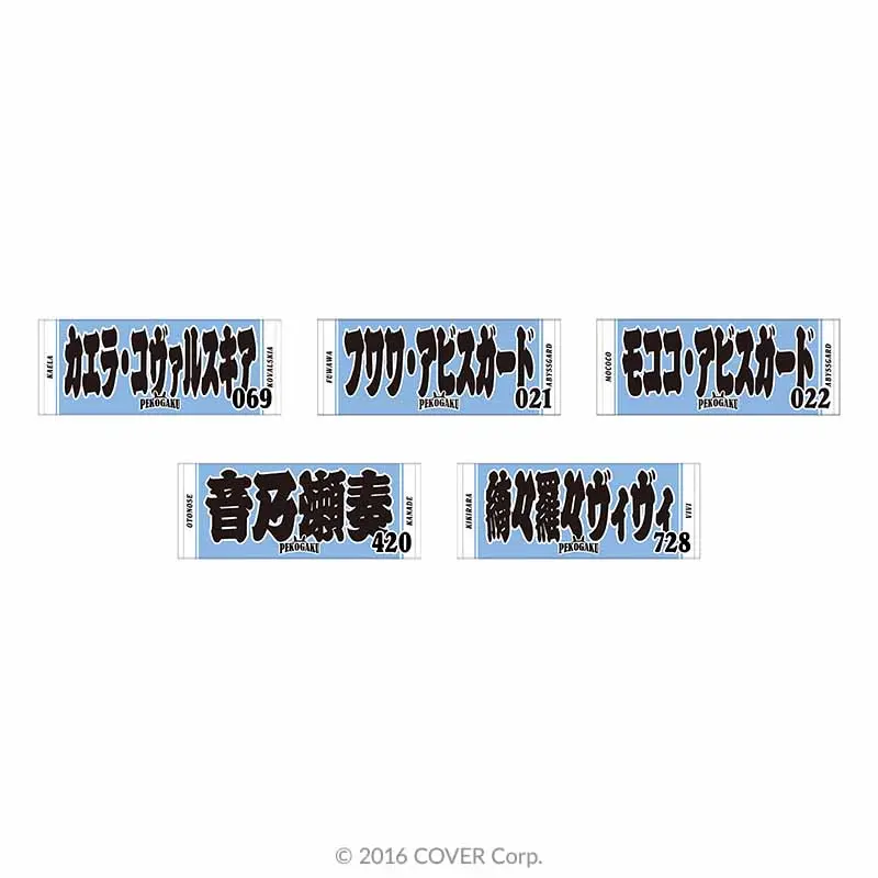Fuwawa Abyssgard - Towels - hololive