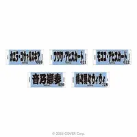 Kikirara Vivi - Towels - hololive