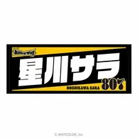 Kotoka Torahime - Towels - hololive
