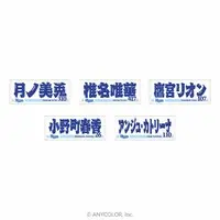 Tsukino Mito - Towels - hololive