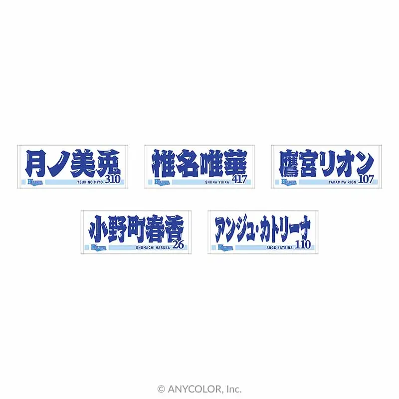 Shiina Yuika - Towels - hololive