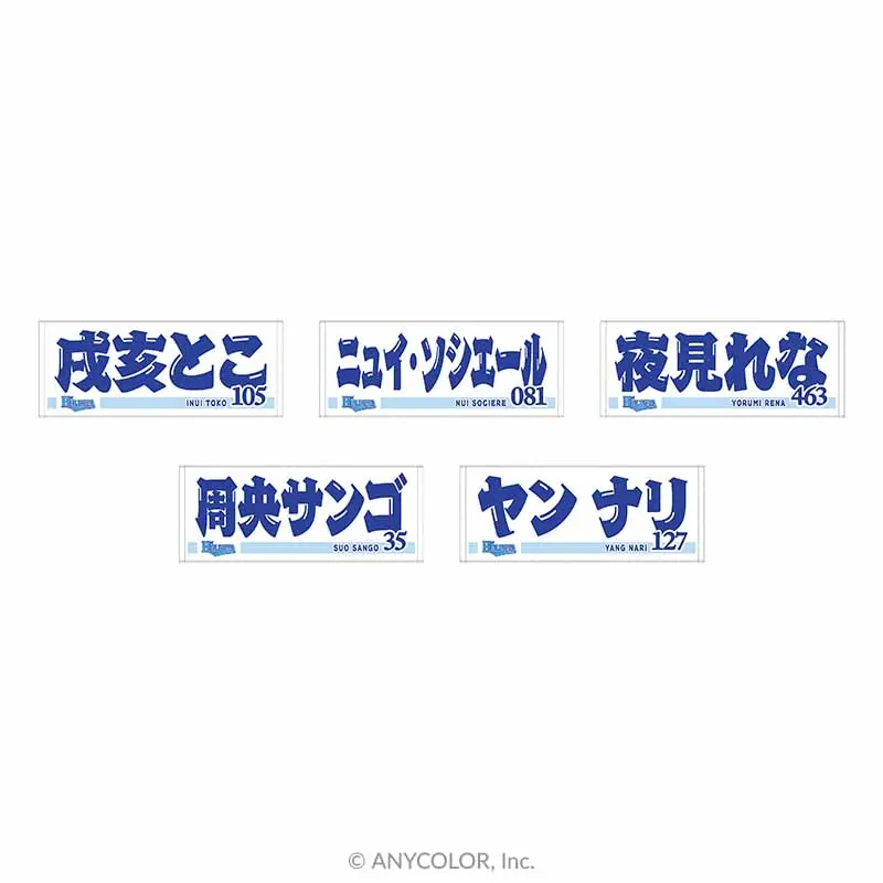 Suo Sango - Towels - hololive