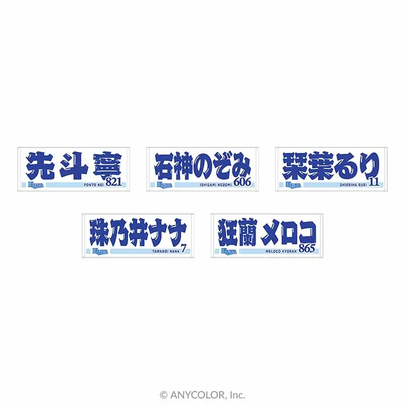Ishigami Nozomi - Towels - hololive
