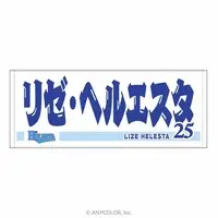 Meloco Kyoran - Towels - Nijisanji