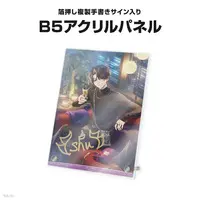 Shu Yamino - Key Chain - Character Card - Acrylic Art Plate - Tapestry - Birthday Merch Complete Set - Nijisanji