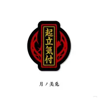 Tsukino Mito - Stickers - Nijisanji