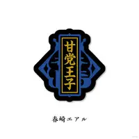 Harusaki Air - Stickers - Nijisanji