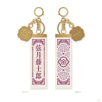 Genzuki Tojiro - Key Chain - Nijisanji