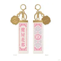 Sukoya Kana - Key Chain - Nijisanji