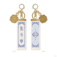 Ponto Nei - Key Chain - Nijisanji